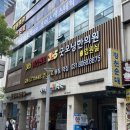 굿모닝한의원 이미지