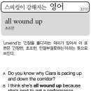 all wound up(초조한) 이미지