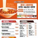 응급실국물떡볶이화성동탄