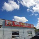 경기도 안성시 일죽면사무소 | 안성 일죽면 맛집 일죽 경양식 돈까스 맛집, 일죽수제돈까스