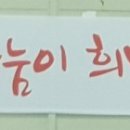 한국곰두리복지회 이미지