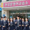 권성문영어교습소