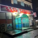 동서로식자재마트