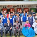 춘수경로당 백세시대