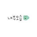참잘하는안마원 이미지