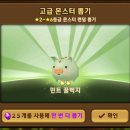 뽑기몬스터 이미지