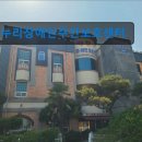 광산구 장애인보호작업장 | 전남 광주 주간보호센터 실버타운 노인요양원 정보 누리장애인주간보호센터 신창동 장애인복지 길잡이