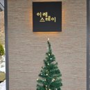 이레스테이 이미지