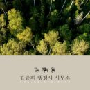 김중희 행정사사무소 이미지