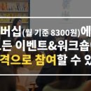 조이스홈