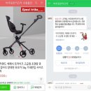 휴대용유모카 초경량 에페시트라이크 굿굿_아이카랜드 아우토반키즈수원용인점
