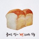 7월23일~24일 광주호남방 출석부 이미지