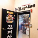 꼬지사께 울산언양점 이미지