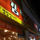 김밥천국연희점