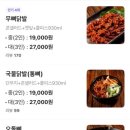 수니열닭발 금정점