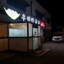 우림칼국수송절점 이미지