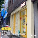 오간식 영등포점 이미지