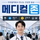서울메디칼약국 네이버블로그