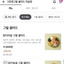 그린앤그릴