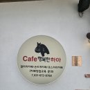 행복한 손뜨개 | 내돈내산 안성 손뜨게 카페, 카페 행복한하마 방문후기,아기자기 손뜨게가 멋스러움