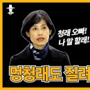 멍청래여! 대통령 탄핵이 심심풀이 땅콩인가요.? 이미지