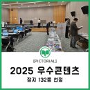 주식회사 베토