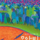 (주)나무엘