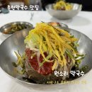 원소리막국수 | 춘천 원소리막국수 내돈내산 후기 | 시원·고소 끝판왕 막국수 맛집 찾았다!