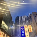 고반식당 부산해운대본점 이미지