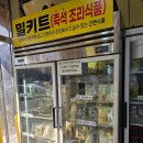 [팔공산] 얼큰칼제비-해물파전 후기 [팔공산얼큰이]
