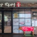 한우마을마트 이미지