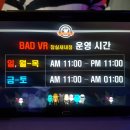배드 브이알 (신천점) 네이버블로그