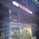 가마치통닭 티스토리