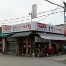 용정고기사랑 - 3047 | 용정고기사랑