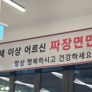교동 돌판집 이미지