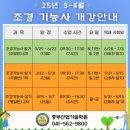 조경기능사 이미지