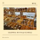 대백베이커리 네이버블로그