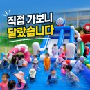 수정자연유치원 | 노는 걸 조금만 도와주면 되겠지?" 직접 참여해 보니 전혀 달랐던 고양일산유치원 물놀이 자원봉사 후기
