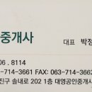 대천부동산공인중개사사무소 이미지