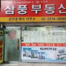 세운공인중개사사무소 이미지