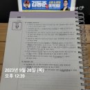 김동준 소방관계범규 기출 빈칸스터디 2주차 4일 이미지