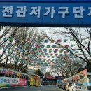 관저자동차공업사 이미지
