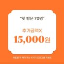 경기도 수원시 팔달구 인계로34번길 | 인계동 피부관리샵 라이온미 수원점 선불권 내돈내산 성공 후기