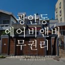 공드림공인중개사사무소 이미지