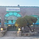 전남함평지역자활센터 이미지