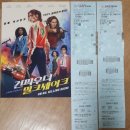 영화 : 건파우더 밀크셰이크 (후기/정보) &lt;A3 포스터 굿즈&gt;