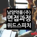 남양약품(주) 이미지