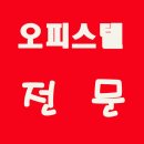 서산코아루공인중개사사무소 이미지