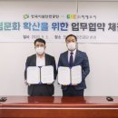 한국시설안전공단