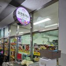 우성돈까스 포항오천점 | 포항 오천시장 맛집 아이랑 가기 좋은 돈까스집